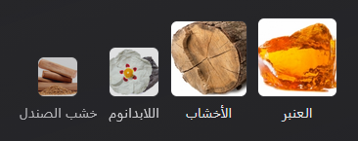 AlMarwa Signature - back view