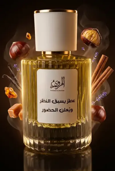 عطر شغف الليل من المروى - حار - رجالي - المروى للعطور والبخور