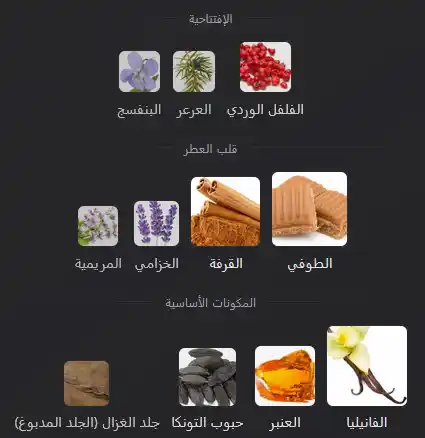 شغف الليل - الوجه الخلفي